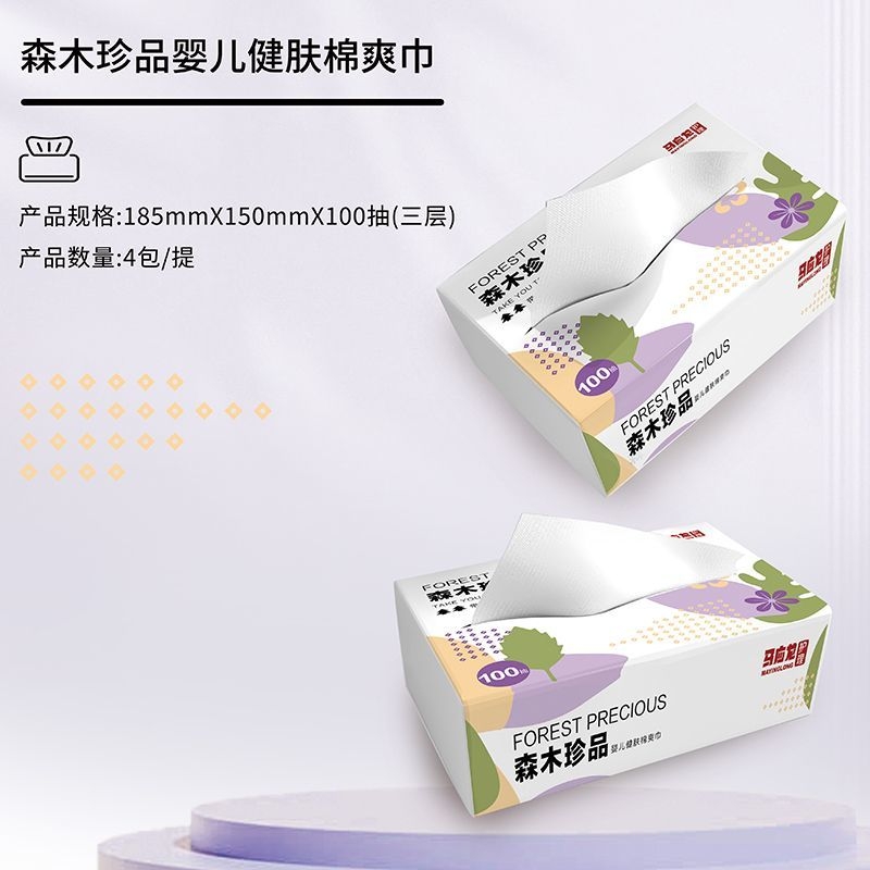 （仅限自提）【马应龙护理】马应龙护理森木珍品婴儿健肤棉爽巾纸巾100抽/包 (PP28)