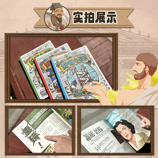 好奇心时报：发明家/艺术家/哲学家每天都在做什么？ 商品图5