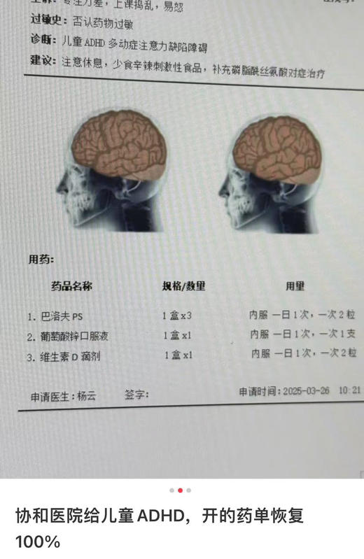 磷脂酰丝氨酸饮一盒128元，活动第二盒半价，共两盒192元👍👍👍 商品图2