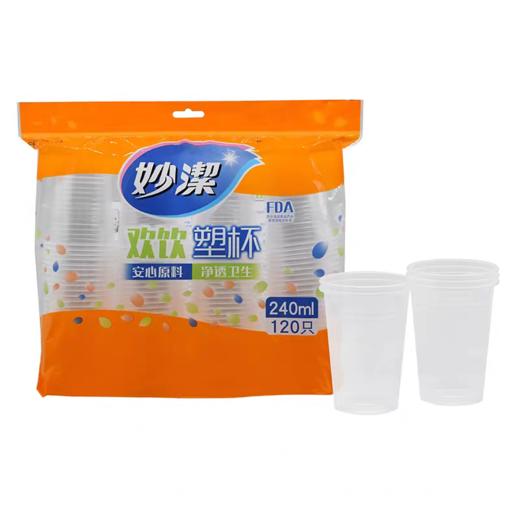 妙洁COOL酷杯240ml 120只装 商品图1