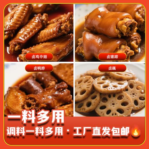 川味辣卤调料 商品图2