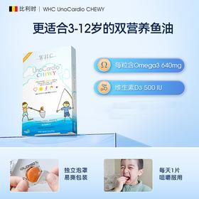 【跨境】比利时 WHC小超人鱼油深海  30粒/盒  Omega3DHA维生素D3