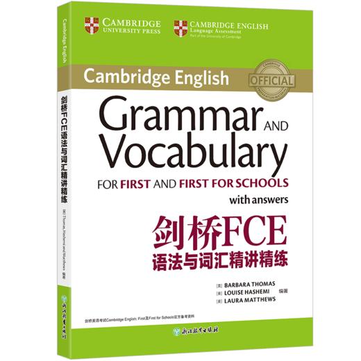 【新东方】剑桥FCE语法与词汇精讲精练 商品图0