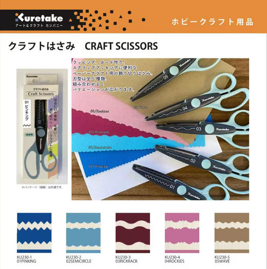 日本吴竹Kuretake花边剪刀手账贴纸剪刀 商品图0