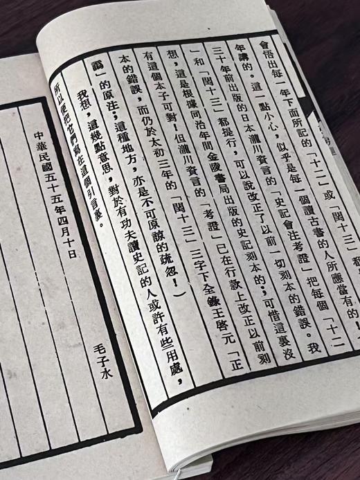 重磅推荐：《南宋建安黄善夫本史记》（全六函四十八册），汉 司马迁著，南宋 黄善夫刊32开，18.8*13*60cm，线装，艺文印书馆1966年初版。售价6980元。 商品图7