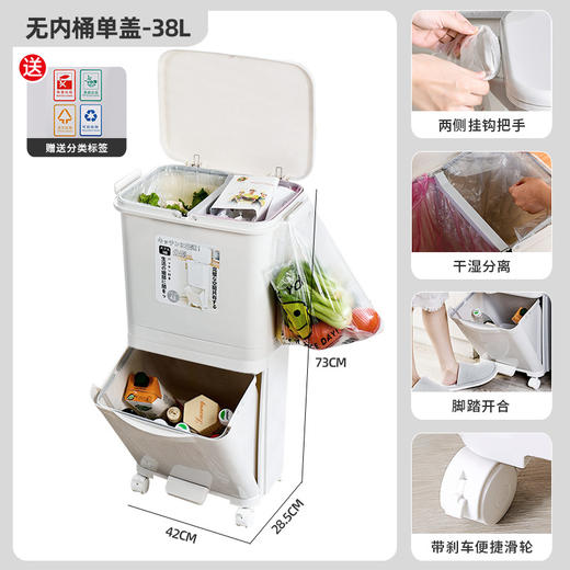 【厨房大号垃圾桶】家用带盖双层一体垃圾桶 防臭厨余干湿分离分类日式双层带轮垃圾桶 商品图8