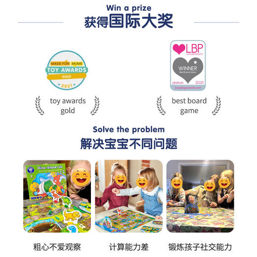 快慢狐英国Dino-Snore-Us打鼾的恐龙 儿童数感启蒙益智桌游玩具3岁+ 商品图1