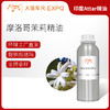 摩洛哥茉莉精油 印度attar油芳疗护理香氛调香空间香薰大篷车精油 商品缩略图0