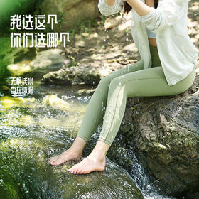 跃牌【周游世界】新款瑜伽裤女防水高腰提臀裸感瑜伽服显瘦蜜桃臀运动裤跑步健身裤PT2340