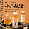 中国乐源乐源熬煮小吊梨汤360ml 饮料 商品缩略图0