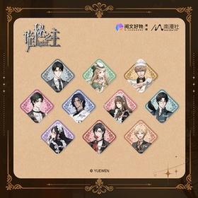 诡秘之主 咖啡厅 菱形 吧唧 徽章 10包/盒 国谷