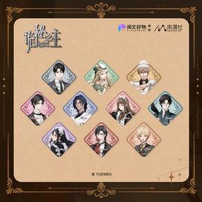 诡秘之主 咖啡厅 菱形 吧唧 徽章 10包/盒 国谷 商品图0