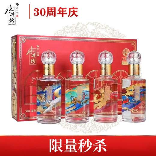 【限量秒杀】水井坊 井台珍藏品鉴礼盒 53度 260ml*4 商品图0