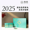 贵茶2025年春茶新茶绿宝石中国梦礼盒198g贵州绿茶端午父亲节送长辈 礼盒装 198g*1盒 【中国梦礼盒】 商品缩略图1