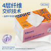 无染WURO原生木浆4层100抽抽纸6包 商品缩略图1