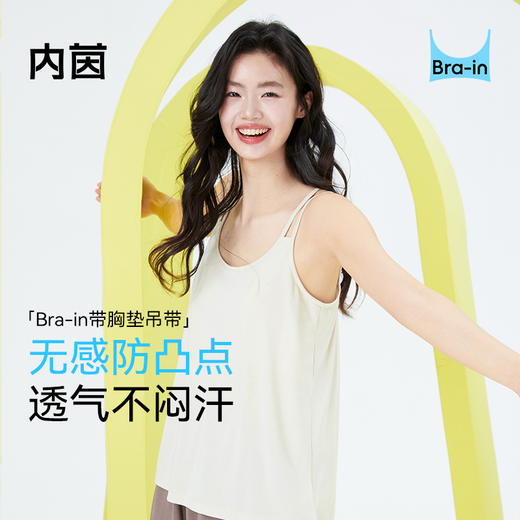 （合作款）特价 内茵带胸垫美背吊带 商品图0