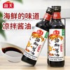 【海天酱油】海天酱油  海天海鲜酱油500mL 商品缩略图0