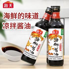 【海天酱油】海天酱油  海天海鲜酱油500mL