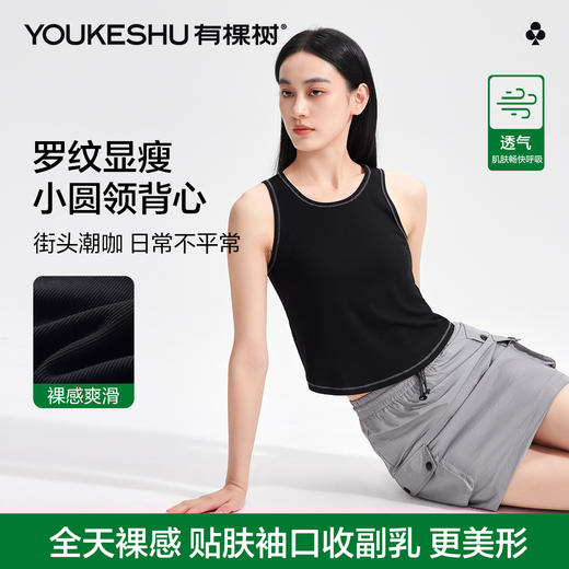 【有棵树】【M-2XL】女士无袖背心吊带款凉感透气 商品图7