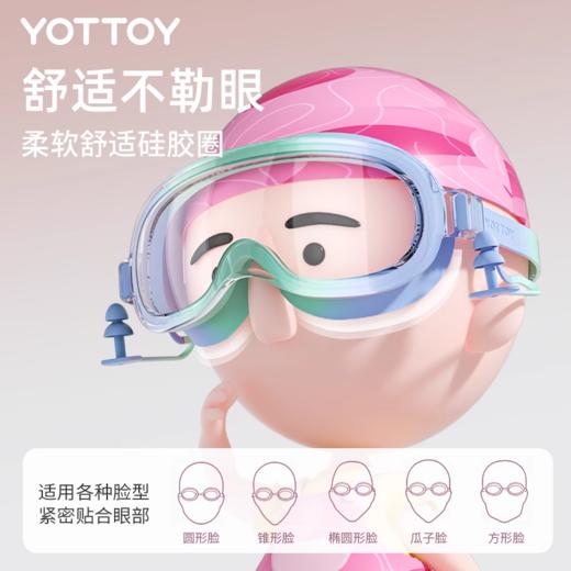 儿童泳镜【YOTTOY】儿童泳镜高清防水防雾青少年大框游泳眼镜女孩男孩专业泳帽套装备 商品图3