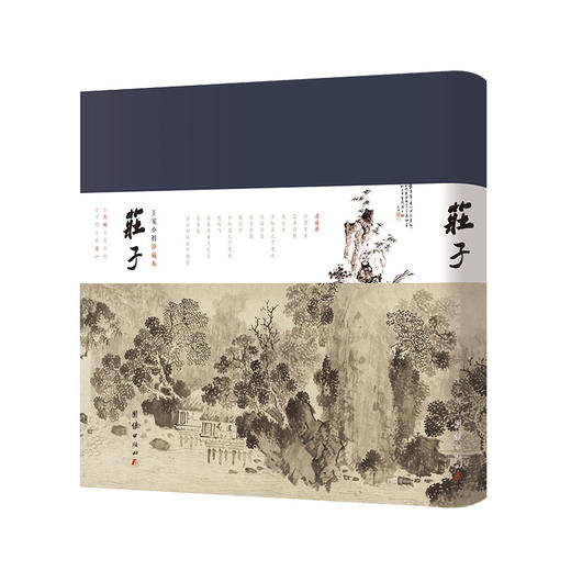 套装13本精装菜根谭论语庄子茶经六祖坛经素书山家清供长物志弘一大师文钞药师地藏金刚了凡四训 商品图5