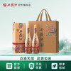 【万企专享】 55度西凤酒1964幻彩版  单瓶500ml 商品缩略图1