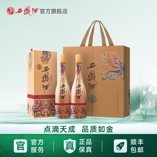 【万企专享】 55度西凤酒1964幻彩版  单瓶500ml 商品图1