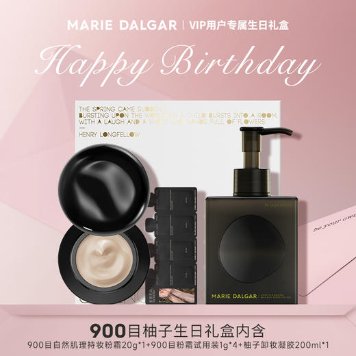 【领券再拍】麻袋VIP用户专属生日礼盒 商品图2