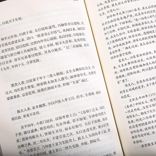 文白对照二十四史新译：后汉书（全五册） 商品图1