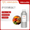 萨玛玛精油CT Shamama Special Oil 印度直采 原料批发芳疗护理调香 商品缩略图0