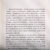 文白对照 二十四史新译：陈书 商品缩略图3