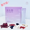 传统五红粉基础上，加了铁棍山药，五指毛桃，黑枣，桑葚等 五红粉-免煮五红汤方便冻干山药红枣红豆桑葚早餐代餐速溶细腻 商品缩略图0