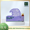 【新品】森山食养牌灵芝Y-氨基丁酸铁皮石斛饮品50ml体验装 商品缩略图0