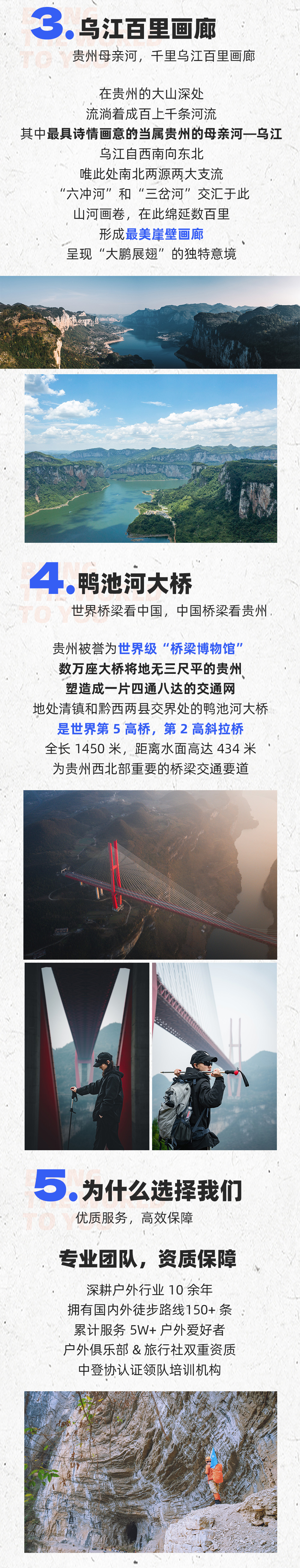 路线亮点 3
