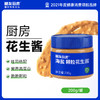 糖友饱饱海盐花生酱吐司面包伴侣200g/瓶 商品缩略图0