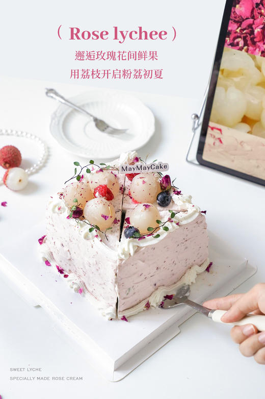 玫瑰·荔枝（方形·抹茶胚）【A5097】 商品图4
