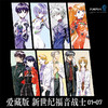 【中商原版】漫画 新世纪福音战士 EVA爱藏版 1-7册全套套装（赠PVC彩色卡片7张）附磁吸式书盒 简体中文版 珍藏版 天闻角川 商品缩略图3