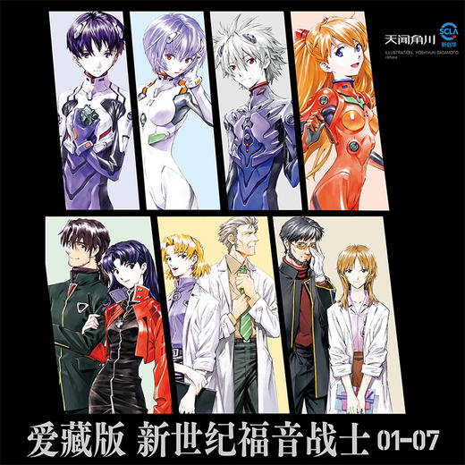 【中商原版】漫画 新世纪福音战士 EVA爱藏版 1-7册全套套装（赠PVC彩色卡片7张）附磁吸式书盒 简体中文版 珍藏版 天闻角川 商品图3
