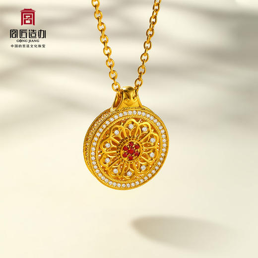 宫匠造办 宝相花开黄金吊坠 商品图1