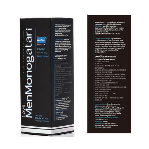 【情趣用品】爱威康 黑魂（黑色物语）水基润滑液冻损无售后 商品图2