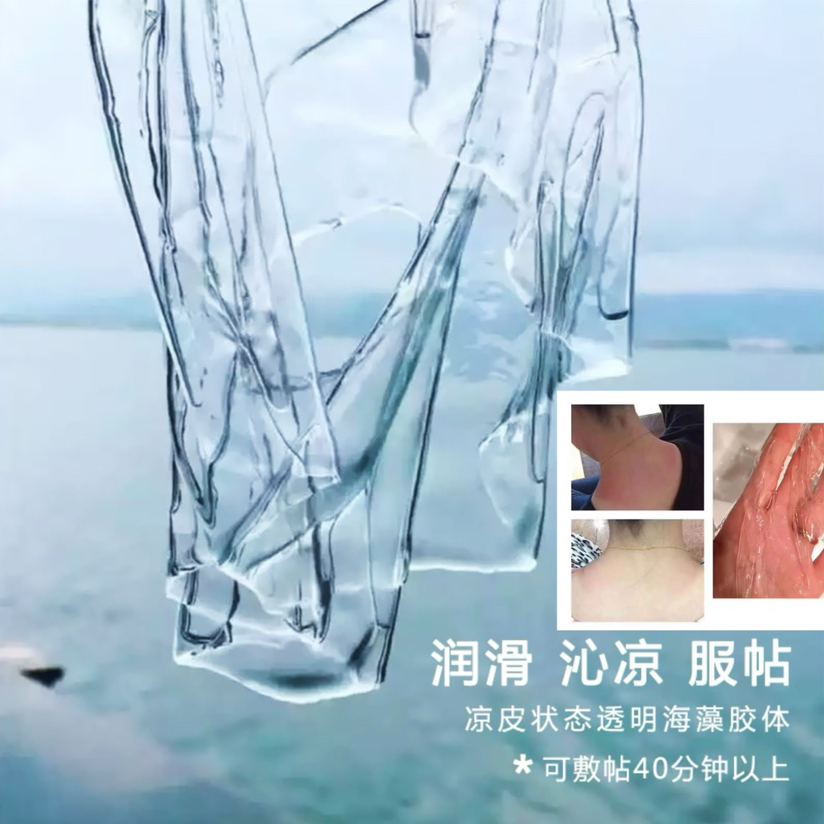 【补水急救维稳面膜组合】十余年口碑海藻胶舒润冰冰膜五片盒装 自家创新专利海藻多糖体成膜 上脸30-60分钟，旅游出行长时间户外必备：海藻胶蓝是来自栀子果提取