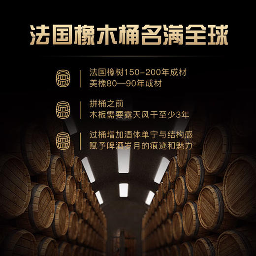 辛巴赫精酿【高端礼赠】OAK橡木桶商务婚宴高端精酿啤酒5.7度700ml*6瓶 商品图7
