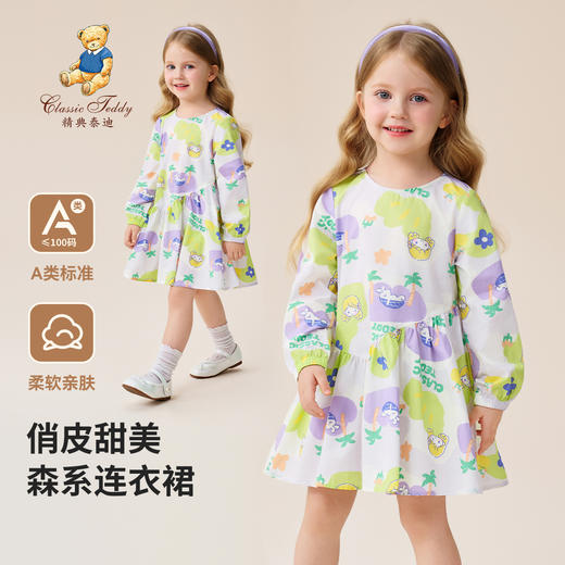 【精典泰迪】【90-140】女童长袖纯棉连衣裙 商品图1