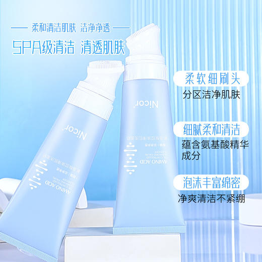 买1送1 氨基酸控油清肌洗面奶男女洁面乳刷头洗面奶120ml 商品图1
