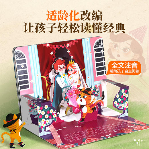 青葫芦立体剧场书：格林童话（套装共8册）平装 可点读注音版 商品图4