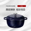 格力 TOSOT 铸铁珐琅锅 3.8L 珐琅工艺 炫彩悦目 GTF24-T01a 黛蓝 商品缩略图0