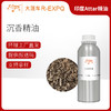 沉香精油 Oud Oil 印度直采 原料批发芳疗护理调香 商品缩略图0