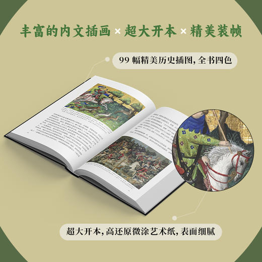 魔法森林：诗意地构建时间开始之前的世界 | 森林是自然的圣殿、神话的温床、人类集体潜意识的暗涌 商品图3