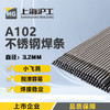 上海沪工电焊条【3.2不锈钢A102焊条】（1公斤装）普通家用小型焊条 商品缩略图0