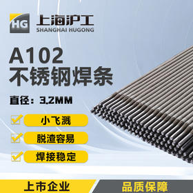 上海沪工电焊条【3.2不锈钢A102焊条】（1公斤装）普通家用小型焊条